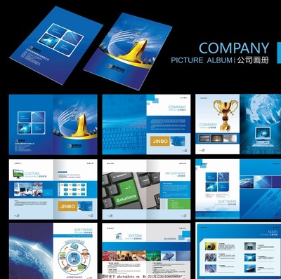 软件科技公司画册